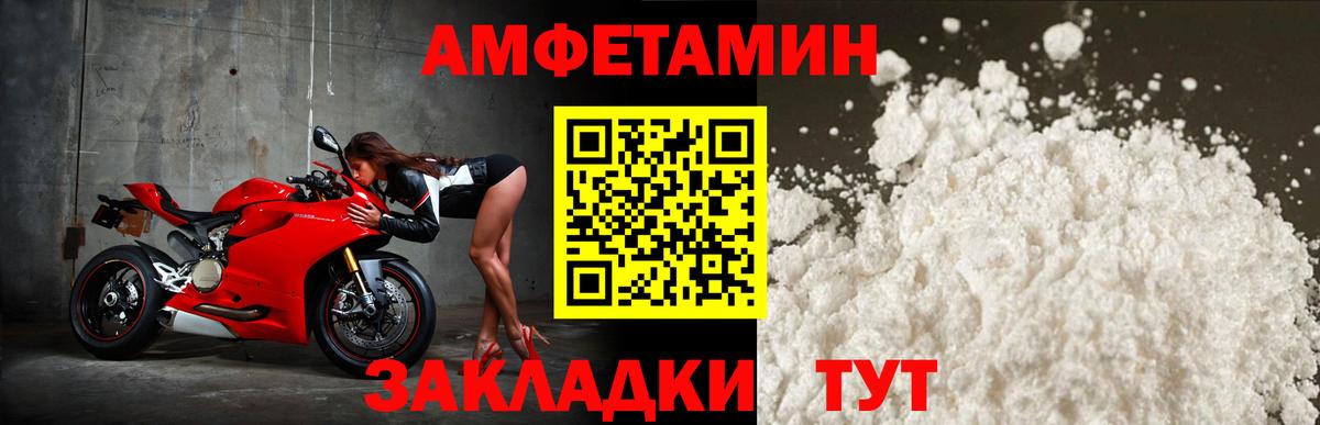 Белая Калитва  АМФЕТАМИН  Вход с VPN  АМФЕТАМИН 98% 