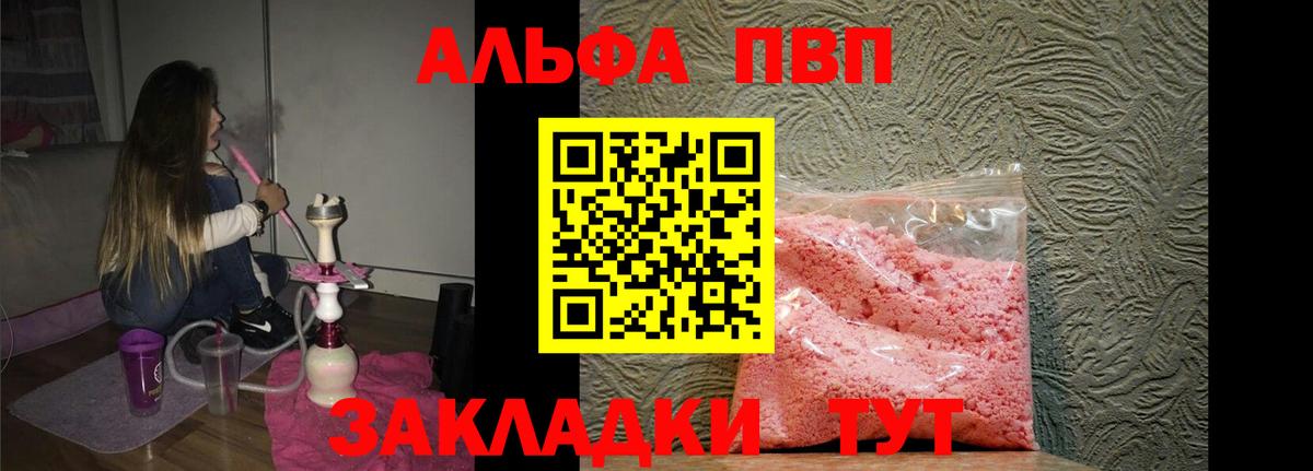 Белая Калитва  А ПВП VHQ  A-PVP VHQ  Вход с VPN 
