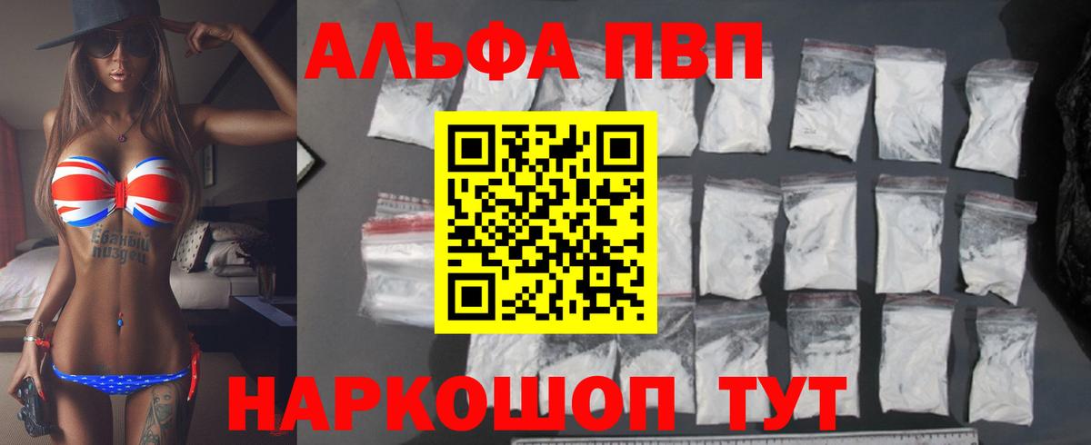 A PVP Crystall Белая Калитва