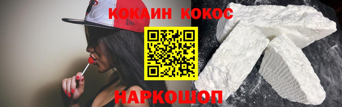 КОКАИН  Cocaine 98%  Cocaine Fish Scale  Вход с VPN  Белая Калитва 