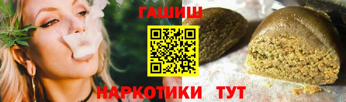 ГАШИШ хэш Белая Калитва