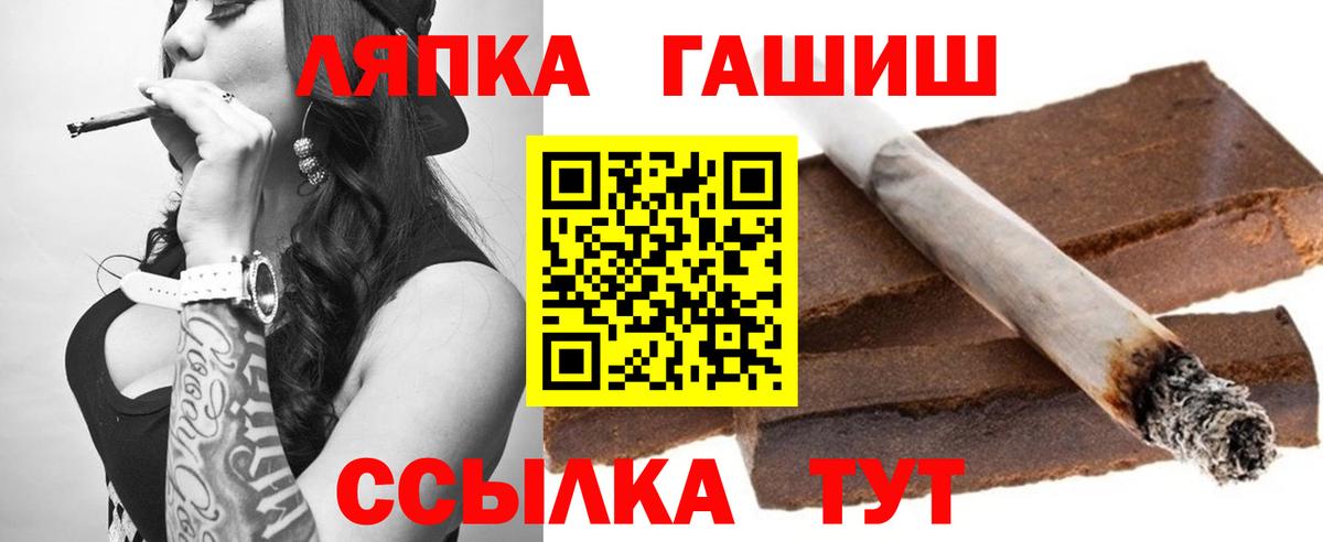 ГАШИШ Cannabis  Вход с VPN  Белая Калитва  Гашиш VHQ 