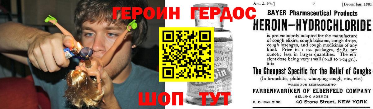 Героин  ГЕРОИН Афган  Вход с VPN  Белая Калитва 