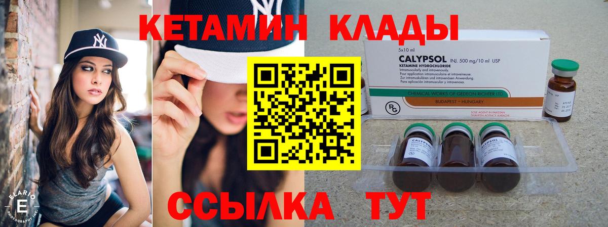 КЕТАМИН ketamine  Кетамин VHQ  площадка официальный сайт  Вход с VPN  Белая Калитва 
