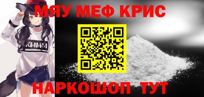 MESCALINE Шелехов