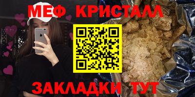 метамфетамин Шахты
