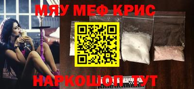 MESCALINE Шелехов