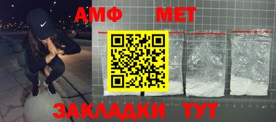 метамфетамин Шахты