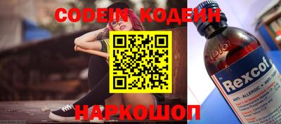 MESCALINE Шелехов