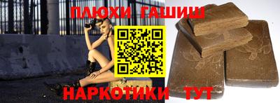 синтетический гашиш Шебекино