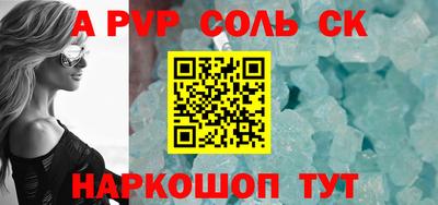 метамфетамин Шахты