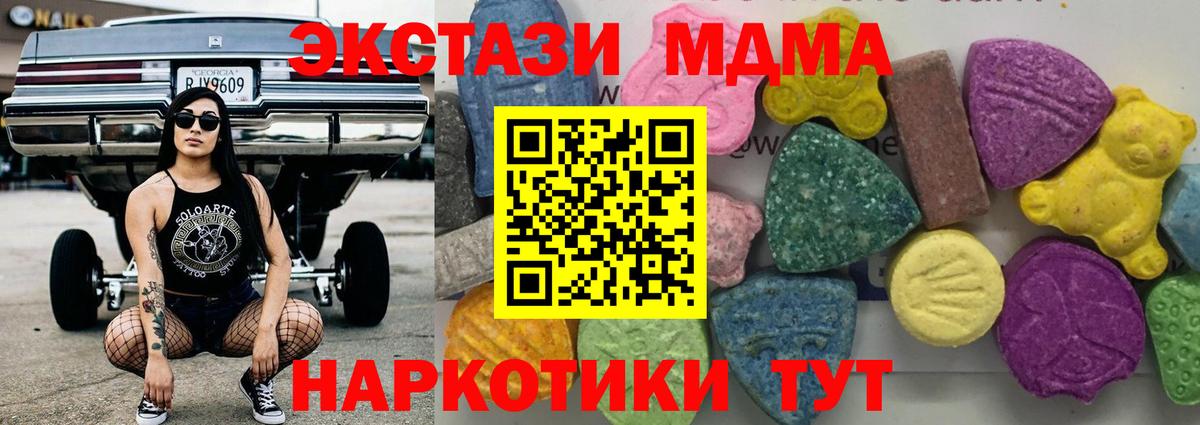 МДМА crystal  Вход с VPN  MDMA  Белая Калитва  МДМА Molly 