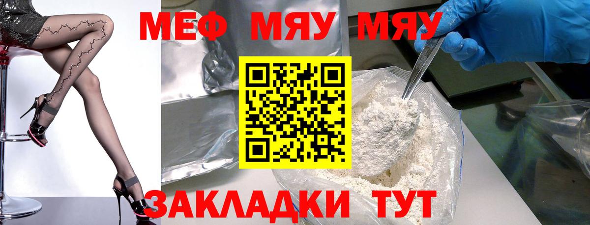 магазин продажи   Вход с VPN  Меф VHQ  Белая Калитва  МЯУ-МЯУ кристаллы 