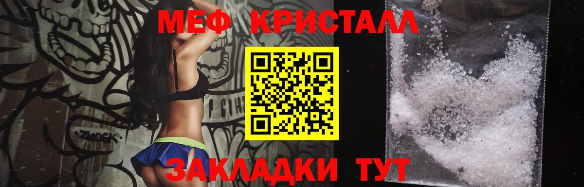 Мефедрон Белая Калитва