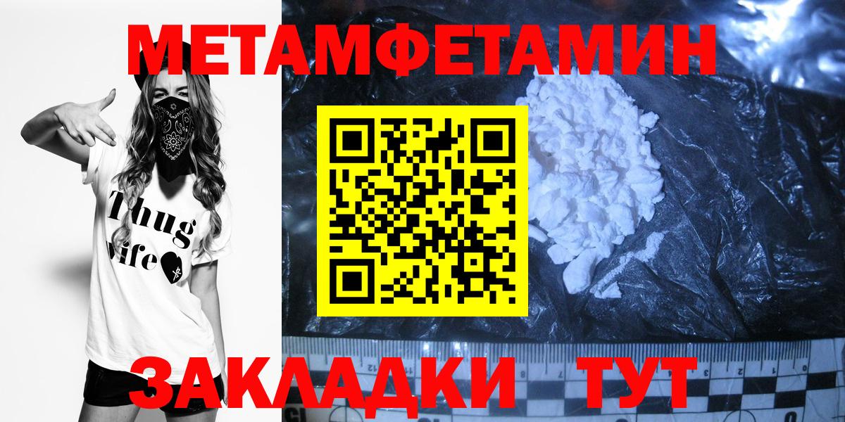 Первитин пудра  Вход с VPN  Белая Калитва  Первитин пудра 